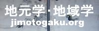 jimotogaku.jpg